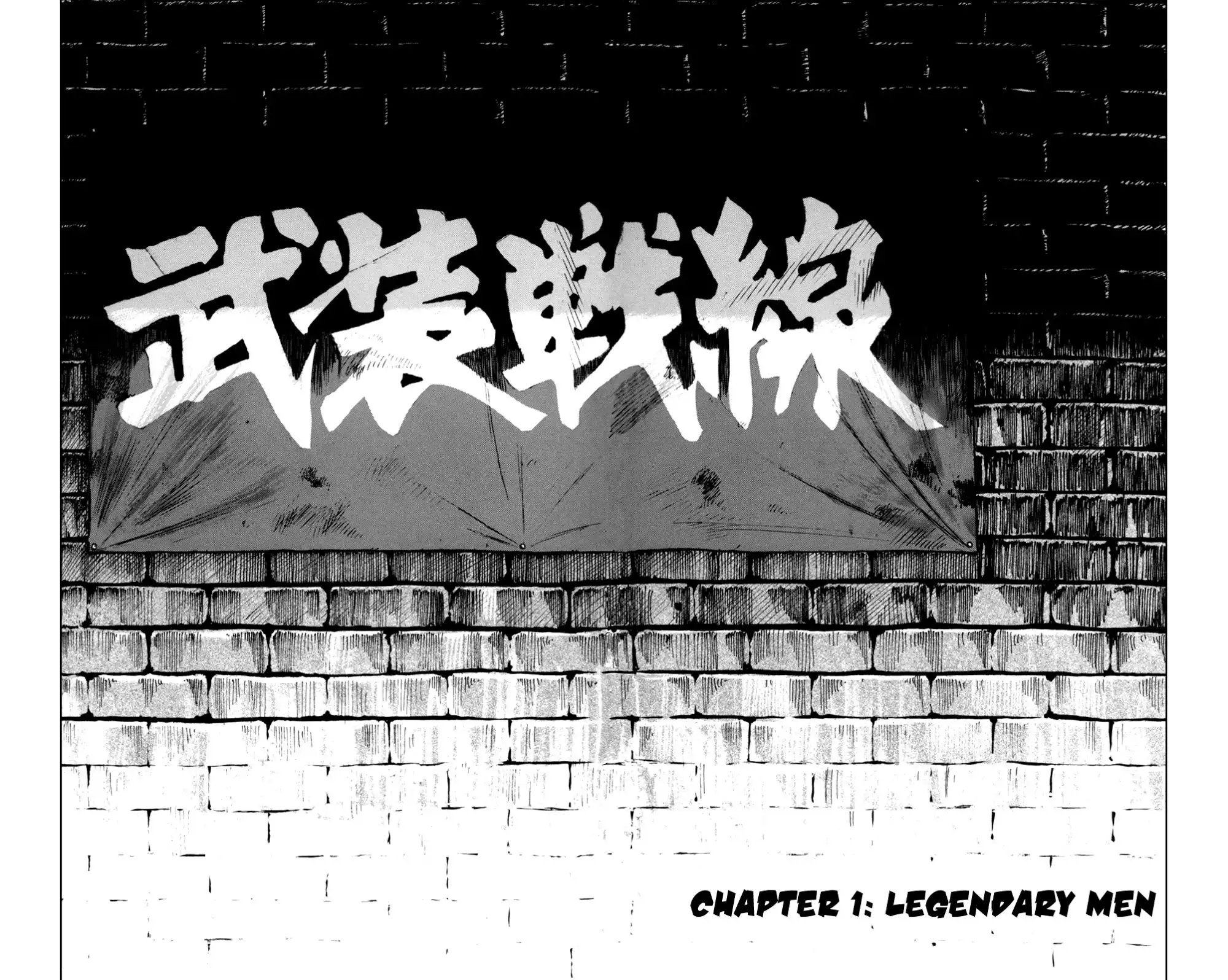 Worst Gaiden Chapter 1 17